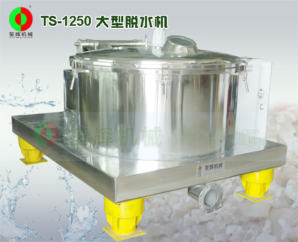 大型脫水機